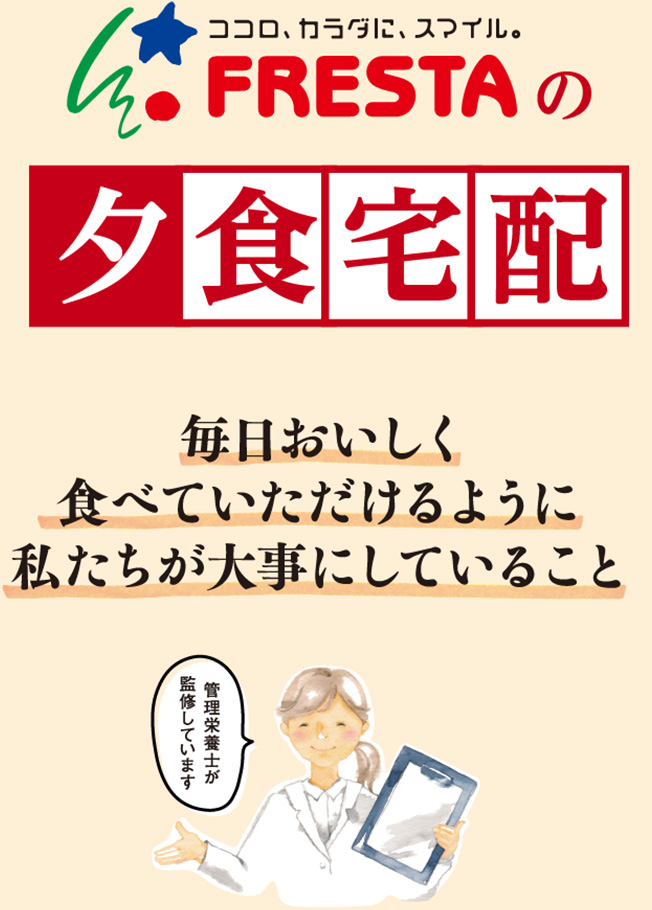 私たちが大事にしていること